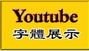 Youtuberi